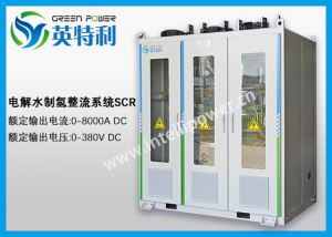 2.5MW 500Nm3/h的碱性制氢整流装置，大功率电解水AC/DC 电解整流器