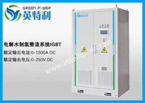 1500A 250V 电解水制氢整流系统、整流电源、I...