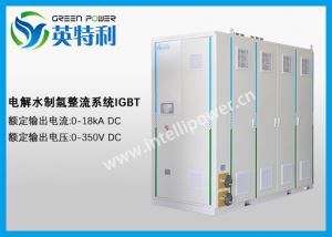 5MW IGBT制氢整流器系统、IGBT整流电源