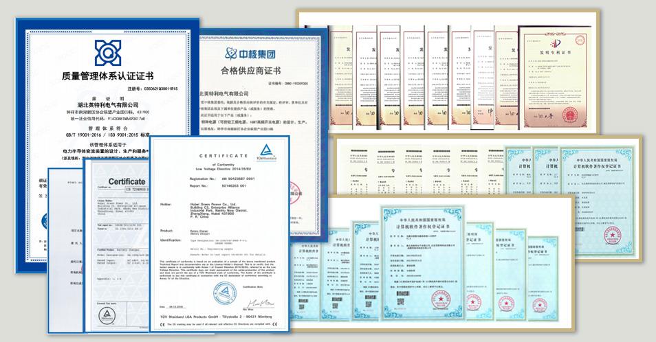 知识产权、CE、UL等证书的合集